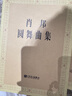 肖邦圆舞曲集 实拍图