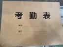 映象狮考勤表2025最新款点名册考勤本排班表员工打卡本工天考勤表 【50张100页】 一本 实拍图