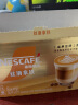 雀巢（Nestle）咖啡金牌馆藏 海盐芝士厚乳拿铁 速溶奶咖  冲调饮品 20gX12条 实拍图
