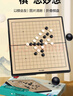 得力（deli）磁五子棋围棋折叠棋盘比赛训练益智桌游易携带开学礼物 实拍图