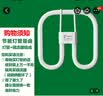 OU MEI欧美光源2D蝴蝶灯管节能荧光灯管16W21W28W38W吸顶灯三基色荧光灯 LED-14瓦变光(替代蝶形21瓦) 实拍图