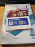 二建教材2026 二级建造师2026教材+历年真题冲刺卷 二建教材试卷2026水利水电实务单科（套装共2册）中国建筑工业出版社官方正版 赠环球网课名师课程官方 实拍图