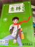 意林少年版15周年精品集(全2册)青年读者文摘作文素材积累少年版课外读物 小学生满分作文写作素材书籍 意林初中版少年通用杂志阅读积累写作技巧适合7-12岁2-9年级 实拍图