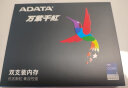 威刚（ADATA）16GB(8GX2)套装  DDR4 3200 台式机内存 万紫千红 晒单实拍图