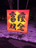 帕美居 简约花瓶新中式鹿摆件陶瓷客厅卧室电视柜玄关酒柜装饰品送礼物 鹿一对 实拍图