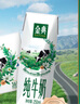 伊利【18天新鲜直达】金典纯牛奶250ml*16盒 3.6g乳蛋白 送礼盒装  实拍图
