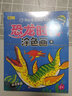 恐龙时代涂色画（全8册）  实拍图