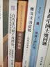 农村土地制度改革的中国故事：地方政府行为的逻辑 实拍图