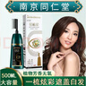 南京同仁堂染发梳孕妇哺乳期大瓶植物简单染发膏一梳彩染发剂一梳上色盖白发 棕黑色【遮盖白发90%】500ml加工具 实拍图