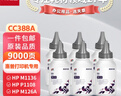 新绿天章CC388a碳粉CE278A墨粉适用惠普hp126a m1136 p1108 p1106 m1213nfh m128fw m226dn p1007硒鼓墨粉 实拍图