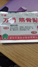 万通筋骨贴膏药贴颈椎病肩周炎腰肌劳损腰间盘突出类风湿贴2盒20贴 实拍图