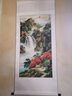 名人字画招财山水画靠山图国画客厅办公室装饰画中堂玄关走廊挂画竖幅卷轴 鸿运当头B款 卷轴140*60CM 实拍图