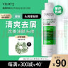 薇姿（VICHY）DERCOS绿标 1%二硫化硒 强劲去屑缓解头痒控油去屑洗发水200ml 实拍图