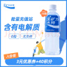 宝矿力水特电解质水功能性运动饮料500ml*15瓶 整箱装补充能量水分 产地天津 实拍图