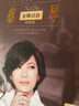 正版唱片 蔡琴专辑 试音发烧民歌经典流行歌曲怀旧精选老歌 汽车载cd碟片无损音乐3CD光盘 24K金碟 实拍图