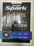 星火英语巅峰训练听力理解九年级中考2025新版英语专项练习初三中考英语听说读写提升全国通用 实拍图