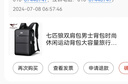 七匹狼双肩包男士背包时尚休闲运动背包大容量旅行包手提电脑包黑色 黑色标准二层仓 15.6英寸 实拍图