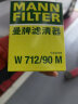 曼牌（MANNFILTER）机油滤清器机油滤芯W712/90M高尔夫宝来朗逸POLO明锐途安晶锐迈腾 晒单实拍图