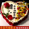 米苏先生新鲜生日蛋糕祝寿礼物水果父母女友同城配送奶油当天日达到全国 【520节推荐】玫瑰表白蛋糕 【推荐款】6英寸（约1-2人食用） 实拍图