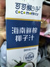 可可猴子【送礼】椰汁1L*8瓶海南生榨椰子汁大瓶椰汁宴席聚会植物蛋白饮料 1L*8瓶 实拍图