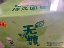 王老吉无糖凉茶330ml*12盒 绿盒装饮料整箱 中华老字号 实拍图