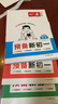 一本预备新初一语文+数学人教+英语（共3册） 2026小升初暑假衔接教材阅读词汇语法预习巩固思维训练 实拍图