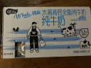 太慕（ GS TIMU）奥地利 原装进口 高钙全脂纯牛奶 200ML*24盒 实拍图