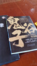 鬼谷子通天彻地的智慧绝学 鬼谷子全集正版书中国谋略奇书国学精髓鬼谷子单本教你识人之术为人处世智慧 实拍图