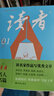 读者文摘 名人名篇4册 名言佳句 美文素材 励志成长文学散文 青少年精选文摘 推荐12-18岁初中高中学生课外阅读 实拍图