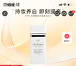 肌肤之钥（CPB）光凝润采妆前乳长管短管隔离油皮干皮防晒霜养肤素颜妆 【均匀肤色】白隔离30ml 实拍图