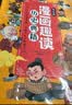 地图里的三国演义（全6册）6-12岁儿童趣味科普历史故事书英雄人物档案神兵利器书 实拍图