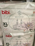 bibi皇家奢柔婴儿纸尿裤XL码68片（12-17kg）超薄透气不闷夜用尿不湿 实拍图