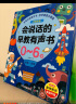 雷朗会说话的早教有声书幼小衔接手指点读书发声书儿童玩具生日礼物 实拍图