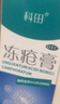 科田 冻疮膏 40g*1支/盒 实拍图