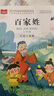 百家姓彩图注音版 儿童文学 一二三年级课外必读书 经典儿童国学启蒙 大语文系列 小学语文课外阅读经典丛书 实拍图