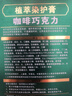 植华士染发剂植物纯染发膏果染膏盖白在家染发品牌直供 咖啡色26mlx10袋 实拍图