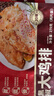 谷言预制菜 黑椒大鸡排 270g/2片装 鸡胸肉 鸡块  冷冻速食  实拍图