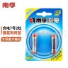 南孚7号充电电池2粒 镍氢耐用型900mAh 适用于玩具车/血压计/挂钟/鼠标键盘等 AAA 实拍图