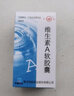 包邮双鲸  维生素A软胶囊 维生素a软胶囊成人儿童国药标准 1盒（A软胶囊+b族+c+b2+b6） 实拍图
