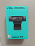 罗技（Logitech）C920e高清网络摄像头 台式电脑家用视频通话 主播直播摄像头USB有线视频会议外接网课广角带麦克风 C920e高清摄像头 实拍图