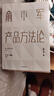 俞军产品方法论 俞军 中信出版社图书 预售 12月中旬发货 晒单实拍图