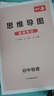中考复习模拟小金卷语文数学英语（共3册）人教版初中期末冲刺试卷必刷题中考总复习专项测试卷 真题训练 实拍图