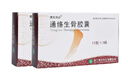 [赞生药业]2盒 通络生骨胶囊0.5g*12粒*3板 实拍图