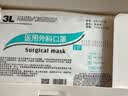 3L医用外科口罩【独立包装】灭菌级三层防护绿色防飞沫花粉成人口罩 【灭菌级】医用外科 绿色独立装2盒共40片 实拍图