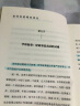 社恐人士的社交指南：有效社交+向上社交+如何有逻辑地表达 晒单实拍图