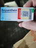 德国拜耳（Bepanthen）眼鼻膜损复软膏温和滋润舒缓鼻腔干燥粘膜受损眼结膜角膜泛红婴幼儿童孕妇 【原装进口】5g*2/盒 实拍图