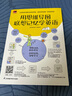 用思维导图联想记忆学英语  116张思维导图，将经典故事场景与英语结合；剖析句子结构，深度学习英 实拍图