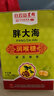 白云山星群白云山星群金银花胖大海罗汉果枇杷润喉糖入口清凉硬质润喉糖糖果 胖大海润喉糖【3盒装】 实拍图