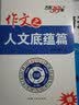 天利38套四川中考试题精选四川省成都中考试题精选初三中考试题模拟试卷测试卷四川省中考语文数学英语物理化学道法历史历年中考真题试卷套卷初三九年级真题试卷天利38套官方旗舰店 2026成都中考语文 实拍图