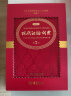 现代汉语词典（第7版)(中华人民共和国成立70周年珍藏本) 实拍图